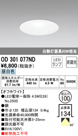 ODELIC �����ǥ�å� ������饤�� OD301077ND �ᥤ��̿�