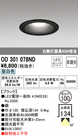 ODELIC �����ǥ�å� ������饤�� OD301078ND �ᥤ��̿�