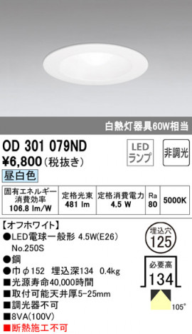 ODELIC �����ǥ�å� ������饤�� OD301079ND �ᥤ��̿�