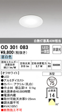 ODELIC �����ǥ�å� ������饤�� OD301083 �ᥤ��̿�