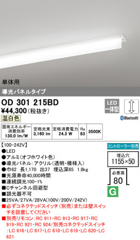ODELIC �����ǥ�å� �١����饤�� OD301215BD �ᥤ��̿�