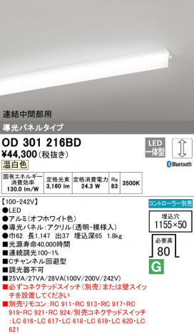 ODELIC �����ǥ�å� �١����饤�� OD301216BD �ᥤ��̿�