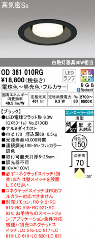 ODELIC �����ǥ�å� ������饤�� OD361010RG �ᥤ��̿�