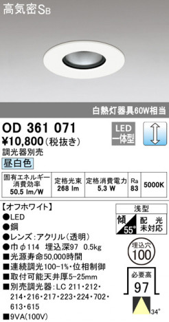 ODELIC �����ǥ�å� ������饤�� OD361071 �ᥤ��̿�