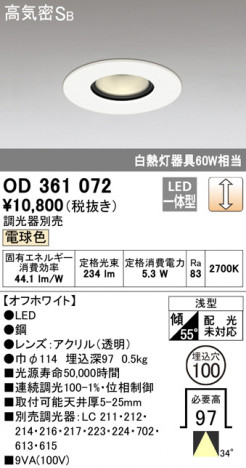 ODELIC �����ǥ�å� ������饤�� OD361072 �ᥤ��̿�