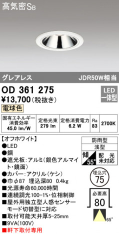 ODELIC �����ǥ�å� �������ƥꥢ�饤�� OD361275 �ᥤ��̿�