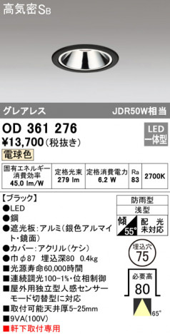 ODELIC ǥå ƥꥢ饤 OD361276 ᥤ̿