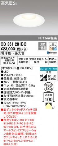 ODELIC �����ǥ�å� ������饤�� OD361281BC �ᥤ��̿�