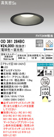 ODELIC �����ǥ�å� ������饤�� OD361284BC �ᥤ��̿�