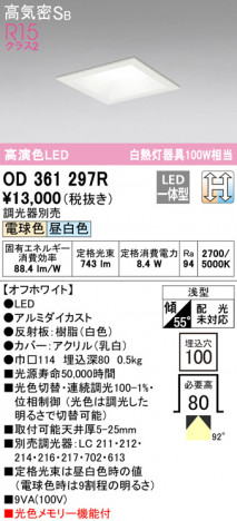 ODELIC �����ǥ�å� ������饤�� OD361297R �ᥤ��̿�