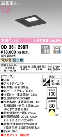 ODELIC �����ǥ�å� ������饤�� OD361298R �ᥤ��̿�