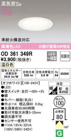 ODELIC �����ǥ�å� ������饤�� OD361349R �ᥤ��̿�