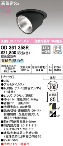 ODELIC �����ǥ�å� ������饤�� OD361358R �ᥤ��̿�