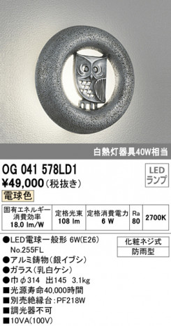 ODELIC �����ǥ�å� �������ƥꥢ�饤�� OG041578LD1 �ᥤ��̿�