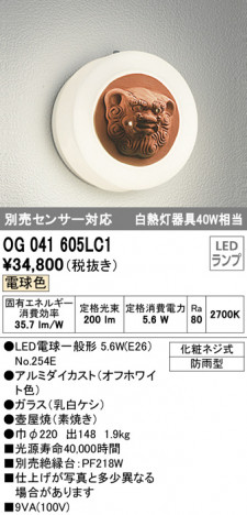 ODELIC �����ǥ�å� �������ƥꥢ�饤�� OG041605LC1 �ᥤ��̿�