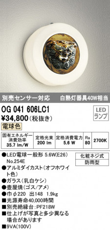 ODELIC �����ǥ�å� �������ƥꥢ�饤�� OG041606LC1 �ᥤ��̿�