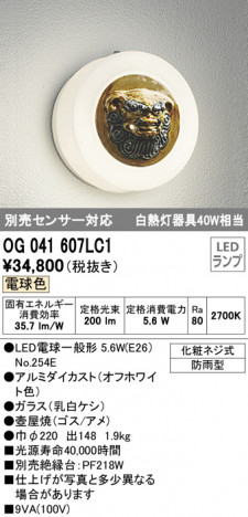 ODELIC �����ǥ�å� �������ƥꥢ�饤�� OG041607LC1 �ᥤ��̿�