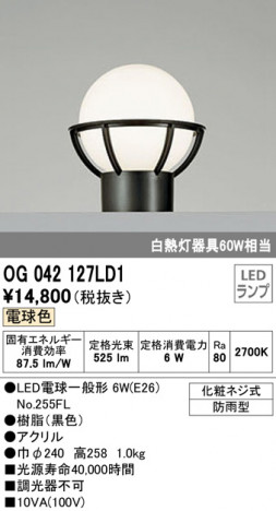 ODELIC �����ǥ�å� �������ƥꥢ�饤�� OG042127LD1 �ᥤ��̿�