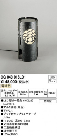 ODELIC �����ǥ�å� �������ƥꥢ�饤�� OG043016LD1 �ᥤ��̿�