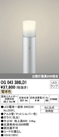 ODELIC �����ǥ�å� �������ƥꥢ�饤�� OG043386LD1 �ᥤ��̿�