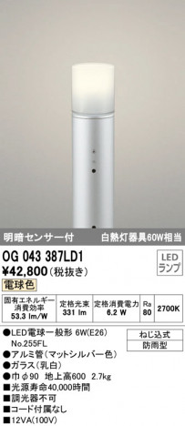 ODELIC �����ǥ�å� �������ƥꥢ�饤�� OG043387LD1 �ᥤ��̿�