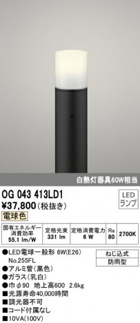 ODELIC ǥå ƥꥢ饤 OG043413LD1 ᥤ̿