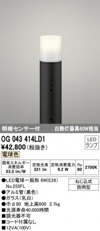 ODELIC �����ǥ�å� �������ƥꥢ�饤�� OG043414LD1 �ᥤ��̿�