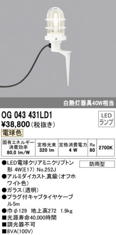 ODELIC �����ǥ�å� �������ƥꥢ�饤�� OG043431LD1 �ᥤ��̿�