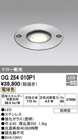 ODELIC �����ǥ�å� �������ƥꥢ�饤�� OG254010P1 �ᥤ��̿�