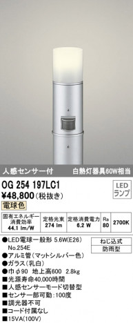 ODELIC �����ǥ�å� �������ƥꥢ�饤�� OG254197LC1 �ᥤ��̿�