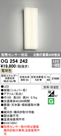 ODELIC �����ǥ�å� �������ƥꥢ�饤�� OG254242 �ᥤ��̿�