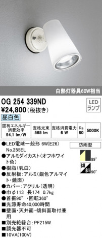 ODELIC �����ǥ�å� �������ƥꥢ�饤�� OG254339ND �ᥤ��̿�