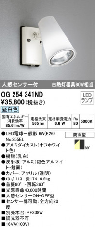 ODELIC �����ǥ�å� �������ƥꥢ�饤�� OG254341ND �ᥤ��̿�