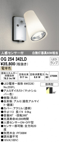 ODELIC �����ǥ�å� �������ƥꥢ�饤�� OG254342LD �ᥤ��̿�