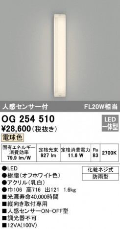 ODELIC �����ǥ�å� �������ƥꥢ�饤�� OG254510 �ᥤ��̿�