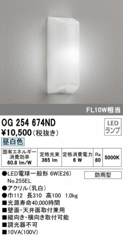 ODELIC �����ǥ�å� �������ƥꥢ�饤�� OG254674ND �ᥤ��̿�