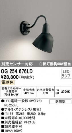 ODELIC �����ǥ�å� �������ƥꥢ�饤�� OG254676LD �ᥤ��̿�