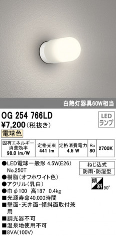 ODELIC �����ǥ�å� �������ƥꥢ�饤�� OG254766LD �ᥤ��̿�