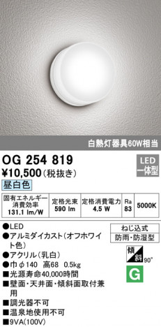 ODELIC �����ǥ�å� �������ƥꥢ�饤�� OG254819 �ᥤ��̿�