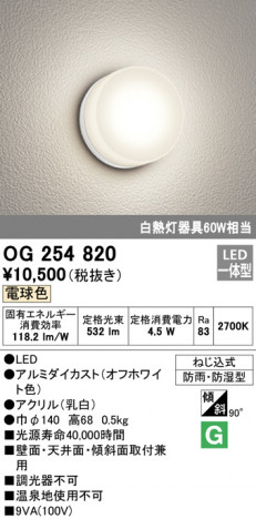 ODELIC ǥå ƥꥢ饤 OG254820 ᥤ̿