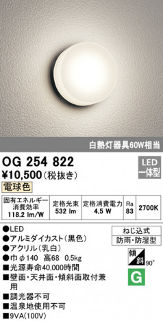 ODELIC �����ǥ�å� �������ƥꥢ�饤�� OG254822 �ᥤ��̿�