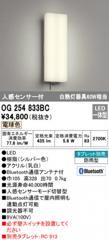 ODELIC �����ǥ�å� �������ƥꥢ�饤�� OG254833BC �ᥤ��̿�