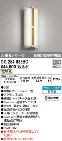 ODELIC �����ǥ�å� �������ƥꥢ�饤�� OG254836BC �ᥤ��̿�