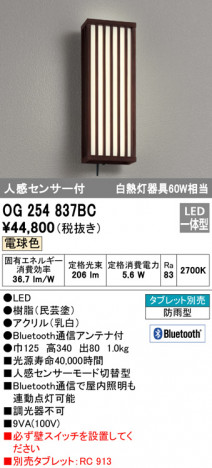 ODELIC �����ǥ�å� �������ƥꥢ�饤�� OG254837BC �ᥤ��̿�