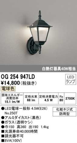 ODELIC �����ǥ�å� �������ƥꥢ�饤�� OG254947LD �ᥤ��̿�