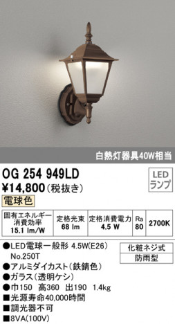 ODELIC �����ǥ�å� �������ƥꥢ�饤�� OG254949LD �ᥤ��̿�