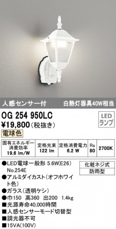 ODELIC �����ǥ�å� �������ƥꥢ�饤�� OG254950LC �ᥤ��̿�