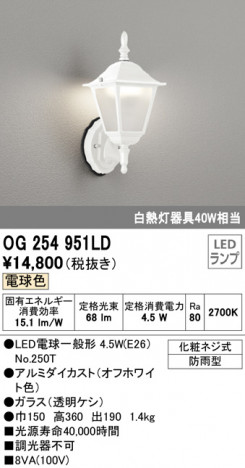 ODELIC �����ǥ�å� �������ƥꥢ�饤�� OG254951LD �ᥤ��̿�