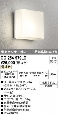 ODELIC �����ǥ�å� �������ƥꥢ�饤�� OG254979LC �ᥤ��̿�