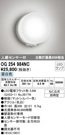 ODELIC �����ǥ�å� �������ƥꥢ�饤�� OG254984NC �ᥤ��̿�